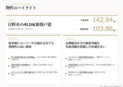 日野市大字上田