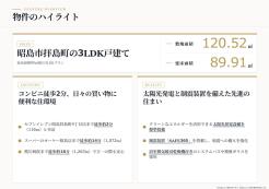 昭島市拝島町１丁目
