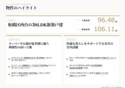 板橋区西台１丁目