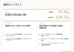 目黒区目黒４丁目