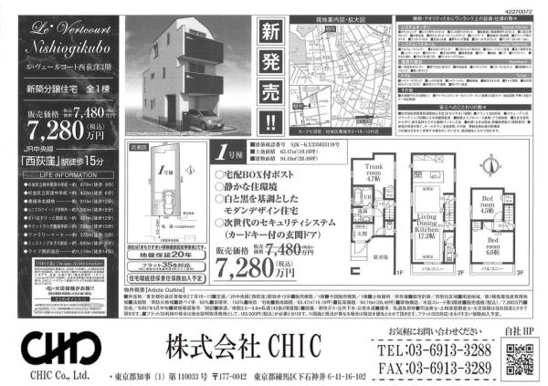 杉並区善福寺2丁目　新築分譲住宅　全1棟