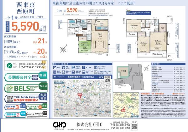 西東京市西原町4丁目　新築分譲住宅　全１棟