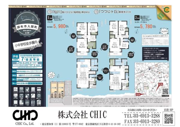 調布市入間町　全2棟　新築分譲住宅