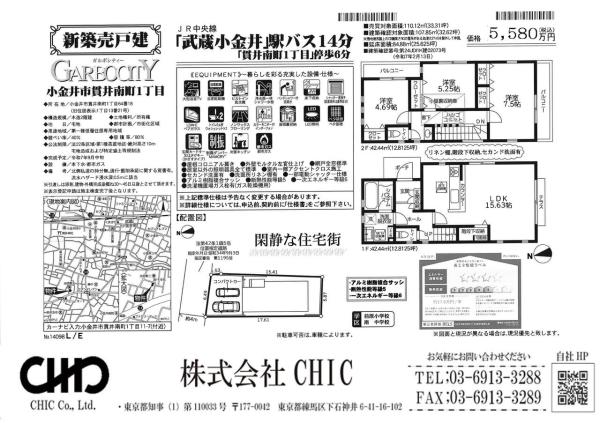 小金井市貫井南町1丁目　新築分譲住宅　全１棟