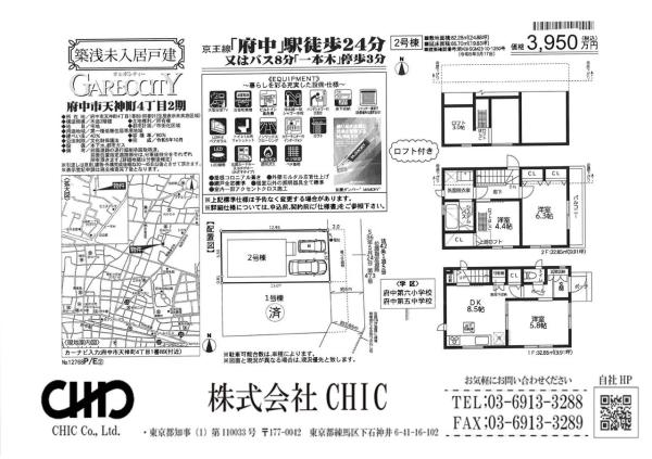 府中市天神町4丁目　新築分譲住宅　全２棟