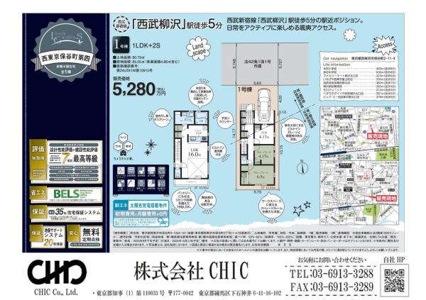 西東京市保谷町2丁目　新築分譲住宅　全1棟