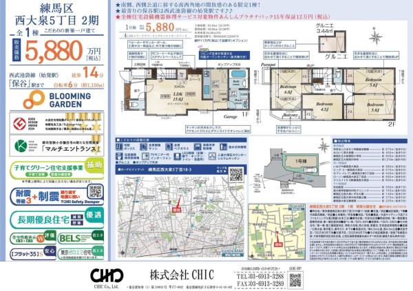 練馬区西大泉5丁目　新築分譲住宅　全1棟