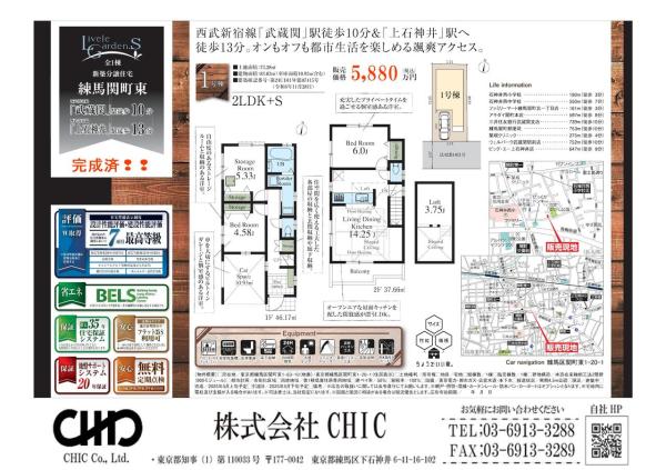 練馬区関町東1丁目　新築分譲住宅　全1棟