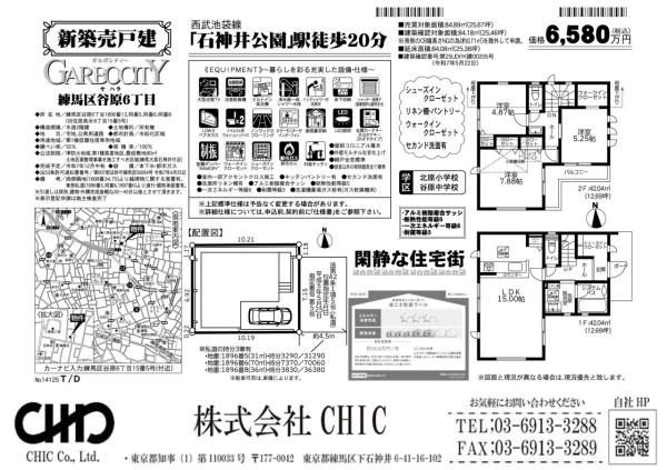 練馬区谷原6丁目　新築分譲住宅　全1棟