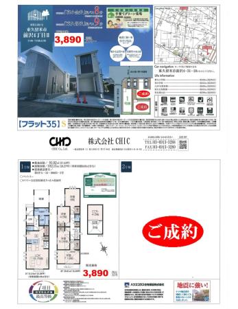 東久留米市前沢4丁目　新築分譲住宅　全3棟
