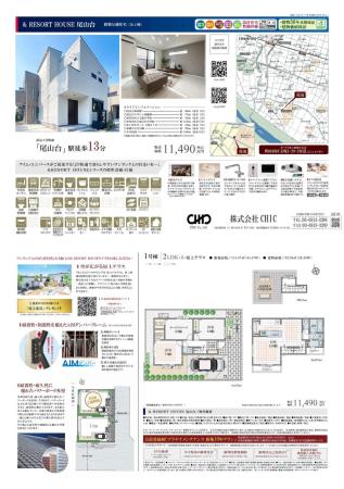 世田谷区玉堤1丁目　新築分譲住宅全2棟