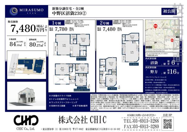 中野区沼袋2丁目　全2棟　新築分譲住宅