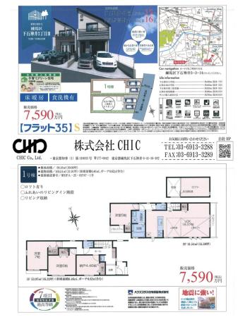 練馬区下石神井3丁目　新築分譲住宅　全２棟最終1棟