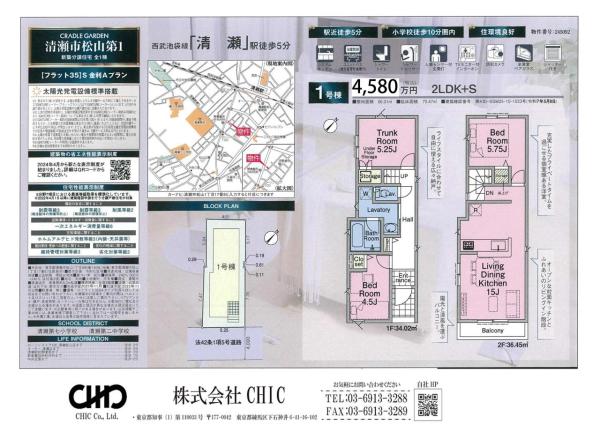 清瀬市松山1丁目　新築分譲住宅　全1棟
