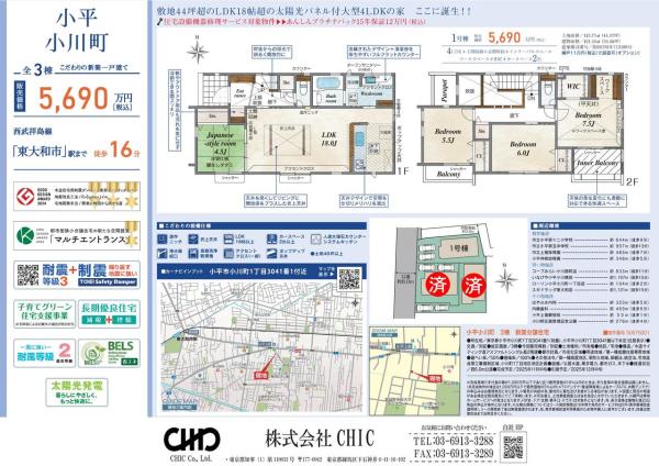 小平市小川町　新築分譲住宅　全3棟