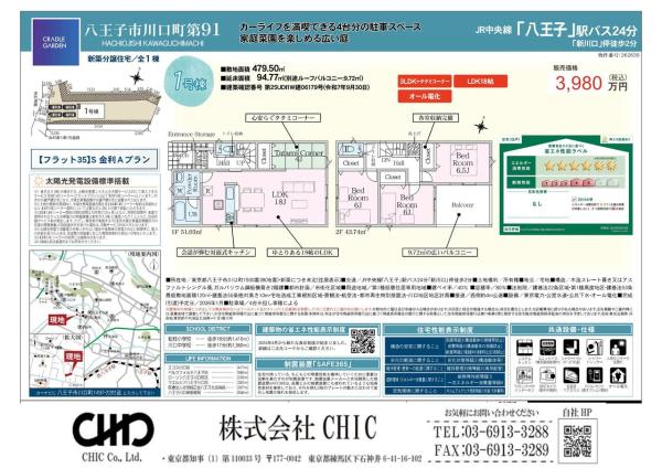 八王子市川口町　新築分譲住宅　全1棟