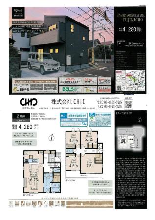 東村山市富士見町3丁目　新築分譲住宅　全１棟