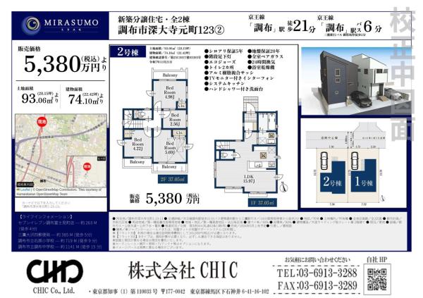 調布市深大寺元町1丁目　新築分譲住宅　全２棟