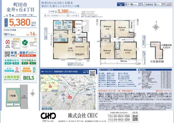 町田市金井ヶ丘4丁目　新築分譲住宅　全1棟