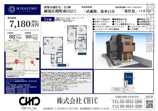 練馬区関町南3丁目　新築分譲住宅　全1棟