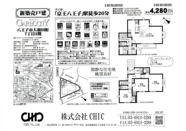 八王子市大和田町7丁目　新築分譲住宅　全1棟