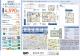 東京都練馬区大泉学園町 
