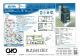 東京都練馬区旭町 