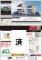 東京都八王子市富士見町 