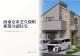 東京都西東京市芝久保町 