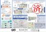 業者間図面