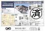 業者間図面