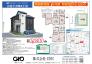 業者間図面