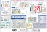 業者間図面