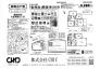 業者間図面