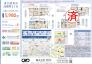 業者間図面