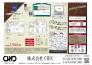 業者間図面