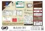 業者間図面