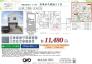 業者間図面