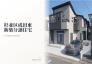 【株式会社CHIC 本店】杉並区成田東新築分譲住宅_ご提案書 　_01