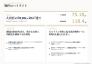 【株式会社CHIC 本店】大田区東雪谷新築分譲住宅_ご提案書 　_02