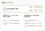 【株式会社CHIC 本店】八王子市大塚新築分譲住宅_ご提案書 　_02