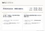 【株式会社CHIC 本店】世田谷区北烏山新築分譲住宅_ご提案書 　_02