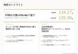 中野区白鷺3丁目　新築分譲住宅　全1棟【】