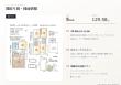 中野区白鷺3丁目　新築分譲住宅　全1棟【】