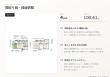 立川市若葉町3丁目　新築分譲住宅　全1棟【】