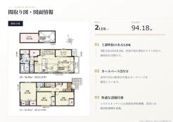 世田谷区給田1丁目