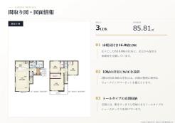 練馬区南大泉4丁目