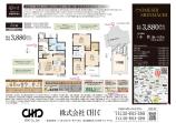 青梅市新町 新築一戸建て