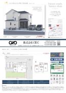業者間図面