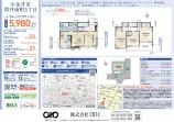 新築一戸建て